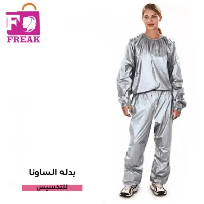 بدله الساونا للتخسيس مناسب للجنسين