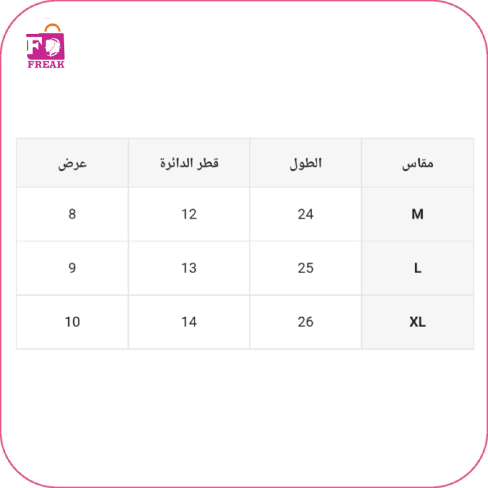مشد حماية الكوع مبطن قطعة واحدة