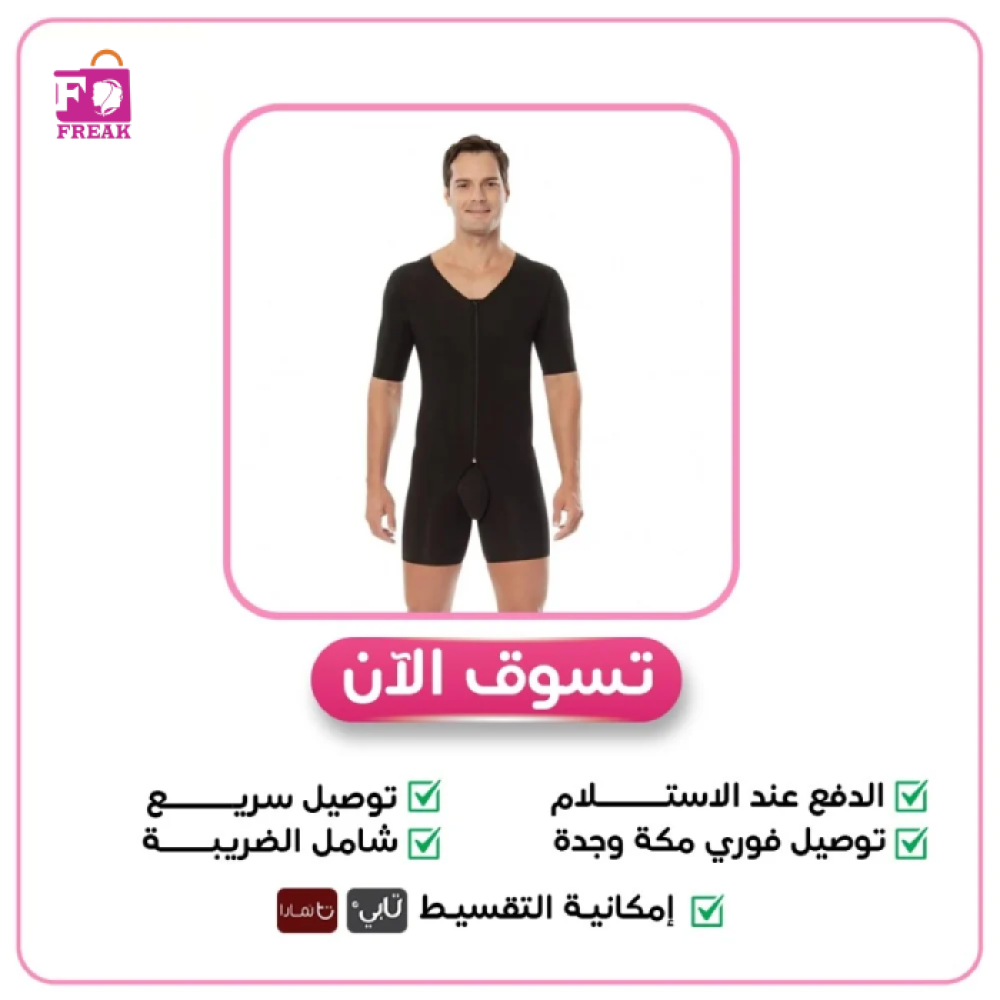 مشد كامل لبعد عمليات شفط الدهون بسحاب فوق الركبة variteks